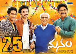 Manam Telugu Movie Artsmultifiles Super singer t20 kaadu thirandhu from vasool raja mbbs by nikhil.