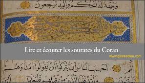 Lire Et Ecouter Les Sourates Du Coran En Ligne Une Sourate Ou Surate Est Une Unite Du Coran Formee D Un Ensemble De Versets Le Mot Coran Coran Audio Sourate