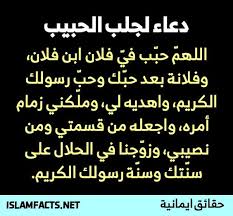 دعاء لجلب الزوج بعد الطلاق in 2021