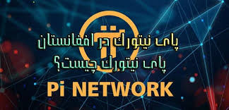 This 2021 qanplatform (qark) technical analysis is based on the study of technical indicators. Pi Network In Afghanistan Value And Price Of Pi Network Pi Coin Value