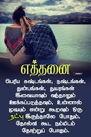 Pin On Tamil Friendship Status