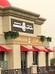 كاشونة البيت