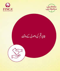 Interested male and female applicants may forward their applications online via email. Finca Microfinance Bank Limited Videos Facebook