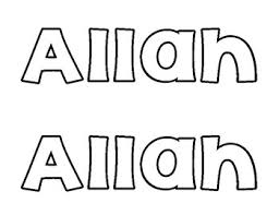 You can now print this beautiful bubble letter e coloring page or color online for free. Bubble Letter Allah Coloring Page By Preschool Time Tpt
