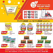 عروض ميجا مارت الكويت 5 حتى 11 11 2020 Americana Chickens 10 Things Tenders