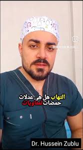 دليل أطباء دمشق