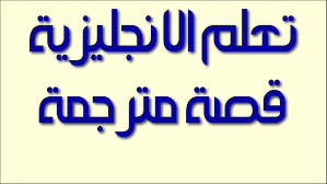 قصص اطفال سهله انجليزية للمبتدئين مع الترجمة horse rider learn english english story paper crafts diy kids