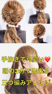 とにかく時間がない でも可愛く過ごしたい 大人女子の味方バナナクリップアレンジ c channel 簡単ヘア 簡単 ヘアアレンジ 髪型 アレンジ 簡単
