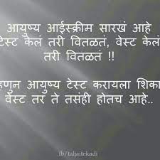 Marathi Quote Life Quotes To Live By Quotes To Live By Life Quotes