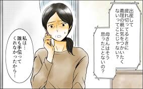 ウーマンエキサイト