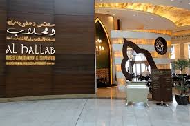 مطعم وحلويات الحلاب دبي صور موقع اسعار منيو احداثيات