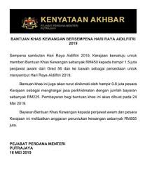 Info tarikh bayaran bantuan khas aidilfitri penjawat awam dan pesara. Alhamdulillah Dapat Duit Raya Rm450 Lagi Ciktie Dot Com