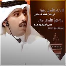 الخوي للي زعل مني و رااح ذكروهه انہ عزيز و علموهہ لو يجيني يشكي هموم و جراح قمت لہ قومہ يعجز عنها اخوھہ How To Wear Fashion Hats