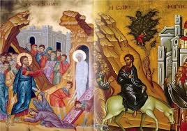 For faster navigation, this iframe is preloading the wikiwand page for κυριακή των βαΐων. Kyriakh Twn Baiwn 21 Aprilioy Ti Giortazoyme H8h Kai E8ima Apo Olh Thn Ellada Ekklhsia Online Painting Art