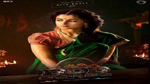 On the occassion of ugadi rrr title logo and motion poster released. Ss Rajamouli Shares Poster Of Rrr On Alia S Birthday