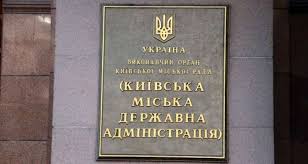 Про координаційну раду з питань розвитку малого та середнього. U Novomu Zakoni Pro Stolicyu Mozhe Ne Buti Posadi Golovi Kmda