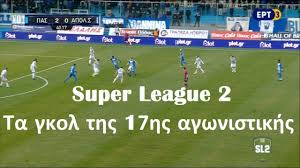 — the super league (@thesuperleagues) april 19, 2021. Super League 2 Ta Gkol Ths 17hs Agwnistikhs 14 16 2 2020 Youtube
