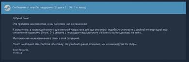 Steam Kinul Na Dengi Chast 1 Pikabu