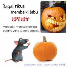 Bagai tikus membaiki labu =orang yang mencoba memperbaiki sesuatu yang tidak diketahuinya, akhirnya merusaknya. Facebook
