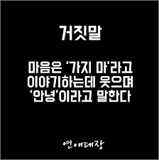 연애대장 연애글귀 감성 사랑 커플 공감 결혼 만남 생각 글 글귀 좋은글 감성글 연애 감성글귀 그리움 좋은글 공감글 남자 여자 감성 사랑 커플 공감 결혼 만남 생각 글 글귀 좋은글 감성글 연애