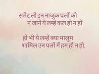 500 Shayari Suvachan Ideas In 2020 Hindi Quotes Life Quotes Gulzar Quotes