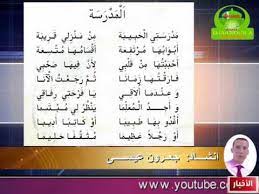 أنا الآن أفتخر بأنك درستني يوماً ما، أنا الآن سأخرج من مدرستي وأنا مرفوعة الرأس بأنك أنت من علمتني، معلمتي الحبيبة مهما كانت المسافات بعيدة، فصورتك ساكنة في قلبي، وعقلي، ولن تخرج منهما مهما. Ø£Ù†Ø´ÙˆØ¯Ø© Ù…Ø¯Ø±Ø³ØªÙŠ Ù„Ù„Ø³Ù†Ø© Ø§Ù„Ø§ÙˆÙ„Ù‰ Ø§Ø¨ØªØ¯Ø§Ø¦ÙŠ Youtube