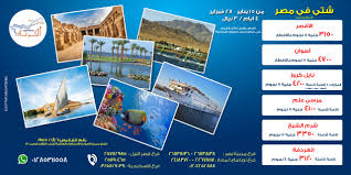 الكرنك بـ مصر للطيران تطرح برامج سياحية مخفضة ضمن مبادرة شت ي في مصر جريدة المال