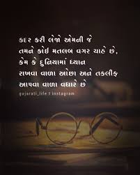 Bio For Instagram For Boy Attitude 2020 Gujarati Pin By Mehul Jhaveri On Gujarati Suvichar In 2020 True Quotes Gujarati Quotes Quotations