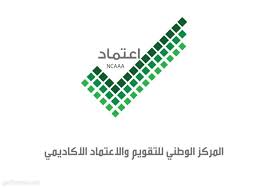 انتاج فيلم اعلامي عن الهيئة الوطنية للتقويم والاعتماد الأكاديمي مركز الخبرة العالمية International Expertise Center