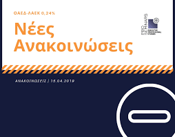 Εδώ μπορείτε να βρείτε πληροφορίες για το εκπαιδευτικό σύστημα και για το. Nees Anakoinwseis 15 04 2019 Oaed Laek 0 24 Proseminars Studies