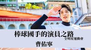 飛盤運動好危險啊~~~ 庭瑚這一摔還好嗎？😟😟😟影片：三立電視 提供授權#台灣達人秀 #達人秀新聞 最爆款娛樂新聞👉追蹤我們ℹ 官方網站. å…¨æ˜Žæ˜Ÿé‹å‹•æœƒ éš±è—çŽ‹ç‰Œæ›¹ä½'å¯§å¥ª2åº§mvp é™½å²±é‹¼å¤§è®š å¤©æ‰ æ°'è¦–æ–°èžç¶²