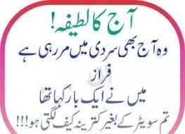 This app contains pashto funny sms / best pshto text messages and jokes kharash parash afghan pashto jokes. Dirty Christmas Jokes Pics Urdu Ybdz Kanatun Site