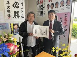 当選証書を受け取りました | 活動報告・区政情報 | 江戸川区議会議員 野崎まこと 公式ホームページ