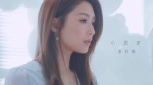 Get your team aligned with. é€£è©©é›…shiga å°è¬Šè¨€ åŠ‡é›† é‚£äº›æˆ'æ„›éŽçš„äºº ä¸»é¡Œæ›² Official Mv Youtube