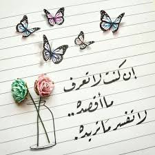 pin by ahmed youns on احلى الكلام arabic quotes picture quotes word art