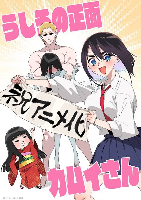 Ushiro no Shoumen Kamui-san