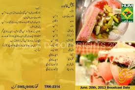 From chicken recipes to all sweet dishes, we have a great collection for you. Special Faluda By Tarka Cooking Show Recipes By Rida Aftab Recipe In Urdu Ramadan Special Falooda By Rida Aftab Ta Cooking Recipes In Urdu Date Recipes Recipes