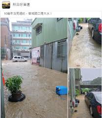 ‎read reviews, compare customer ratings, see screenshots, and learn more about 新北淹水系統. Eriulg3gjsihrm