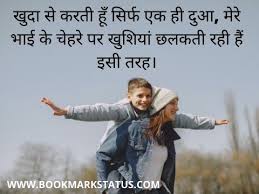 No matter your age, how you look, or how you feel, i'll always get to call you old, sister. Sister And Brother Quotes In Hindi With Images à¤­ à¤ˆ à¤¬à¤¹à¤¨ à¤ªà¤° 50 à¤…à¤¨à¤® à¤² à¤µà¤šà¤¨