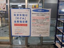 博多 駅 年末 年始