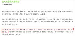 Jun 11, 2021 · 梁振英：港大學生會評議會決議絕非單一偶發事件 1977至84年及1987至88年出生人士. Matywnsjv7lm8m