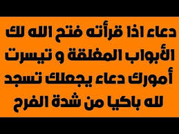 اذكار، أذكار، الأذكار، دعاء، ادعية، أدعية، ذكر، تسبيح، تسابيح، سبحة، سبح، اذكار الصباح، اذكار المساء، اذكار الصباح والمساء اليومية، الأذكار، اذكار المسلم، اذكار الصلاة، اذكار الوضوء، اذكار. Ø¯Ø¹Ø§Ø¡ Ø§Ù„ÙØ±Ø­ Farizmedia Com