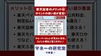 【楽天証券】つみたてNISAのメリット④楽天ポイントの ...
