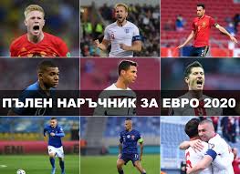 Последние новости, интервью, статистика на «чемпионате»! Uefa She Razsledva Arnautovich Za Obida Sreshu Igrach Na Severna Makedoniya á Evro2020