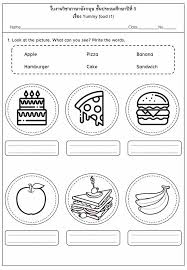 3 otpc lessons learned from the book one tablet per child (otpc). à¹à¸ˆà¸à¸Ÿà¸£ à¹ƒà¸šà¸‡à¸²à¸™à¸ à¸²à¸©à¸²à¸­ à¸‡à¸à¸¤à¸© à¸› 3 Yummy English By Kru Tuck Facebook