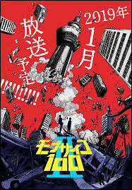 Pin By Darthy On Goodgo Mob Psycho 100 Anime Mob Psycho 100 Wallpaper Anime Wallpaper