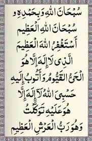 Mashaallah Islamic Quotes Quran Islamic Phrases Allah Islam