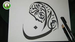 Kaligrafi bismillah bentuk burung yang sangat unik dan cantik. Kaligrafi Bismillah Bentuk Orang Belajar Kaligrafi Arab Youtube