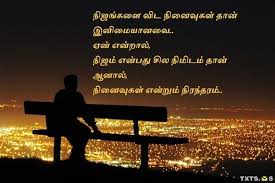 Birthday Wishes In Tamil Kavithai For Father Tamil Kavithaigal Vazhkai Kavithaigal Natpu Kavithaigal Pirivu Kavithaigal Kadhal Kavithaigal Images For Facebook Whatsapp Picture Sms Whatsapp Status Whatsapp Pictures Facebook Image Tamil Kavithaigal