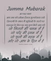 Maybe you would like to learn more about one of these? Pin On Jumma Mubarak Quotes